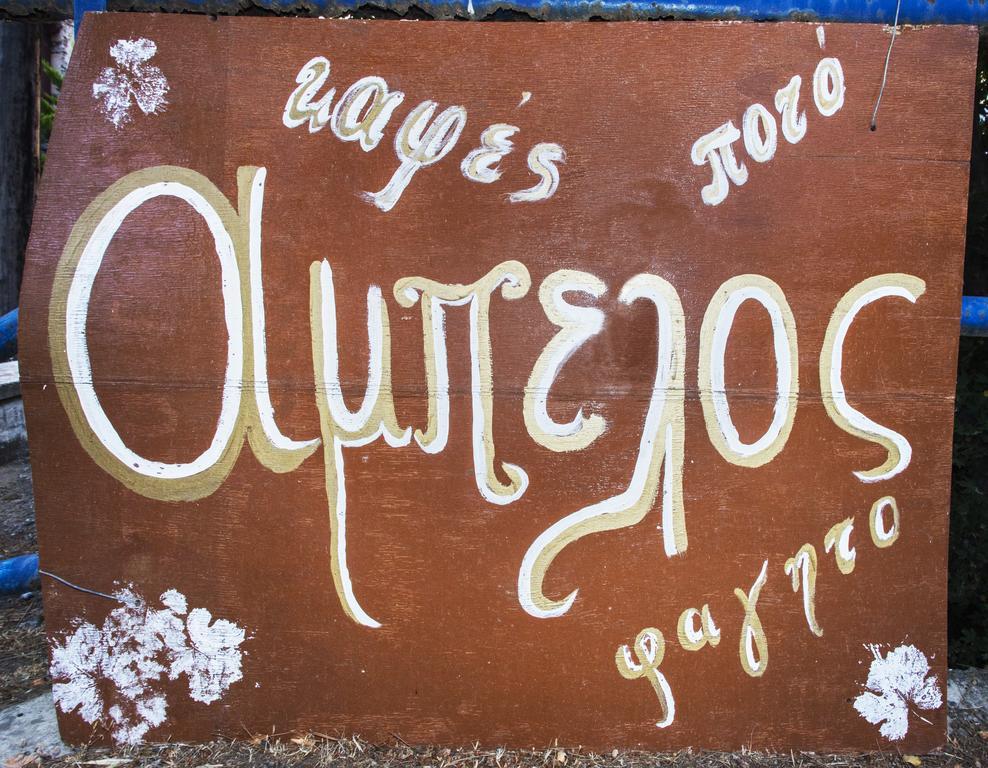 Porfyrousa Traditional Hotel Milopotamos  Dış mekan fotoğraf